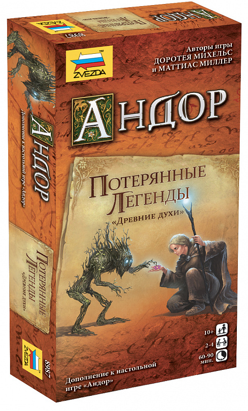 

Настольная игра Андор: Потерянные легенды – Древние духи. Дополнение