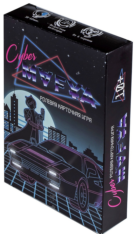 Настольная игра Cyber Mafya