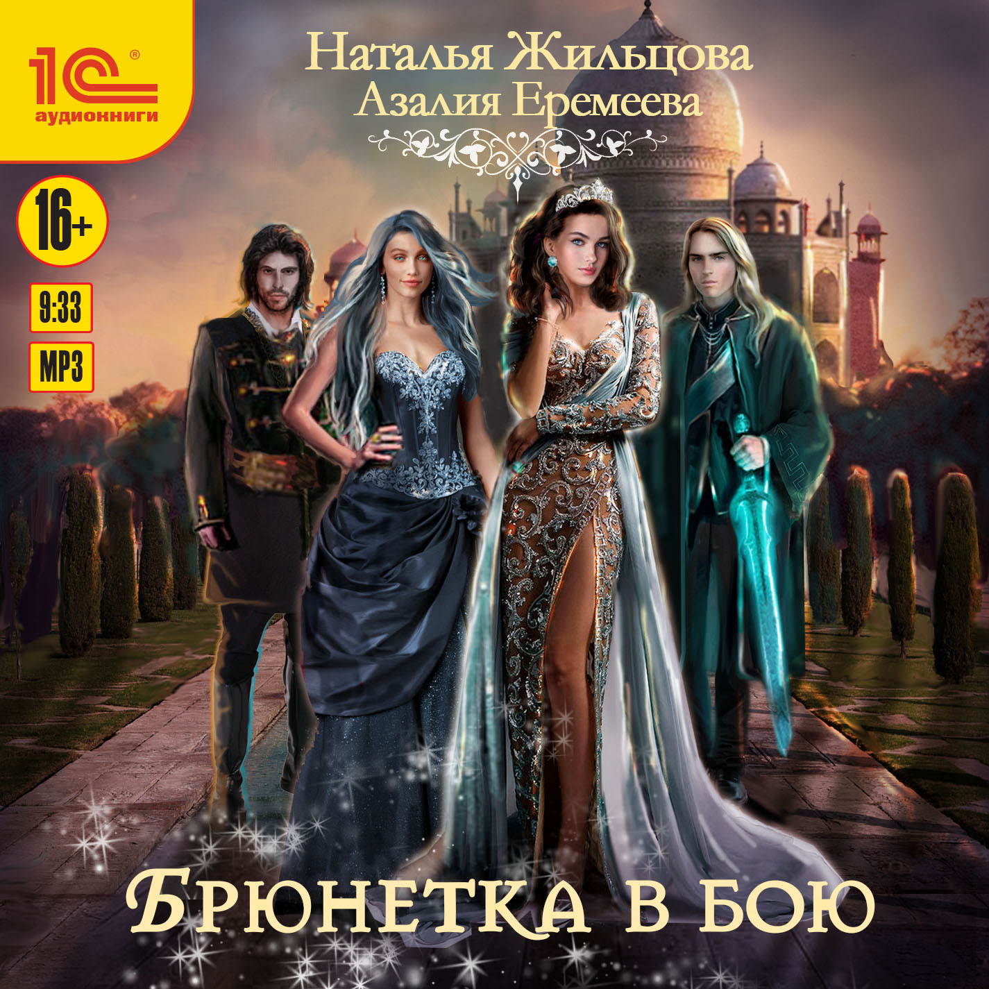

Академия магического права: Брюнетка в бою (цифровая версия) (Цифровая версия)