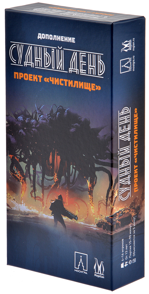 

Настольная игра Судный день: Проект «Чистилище» (Дополнение)