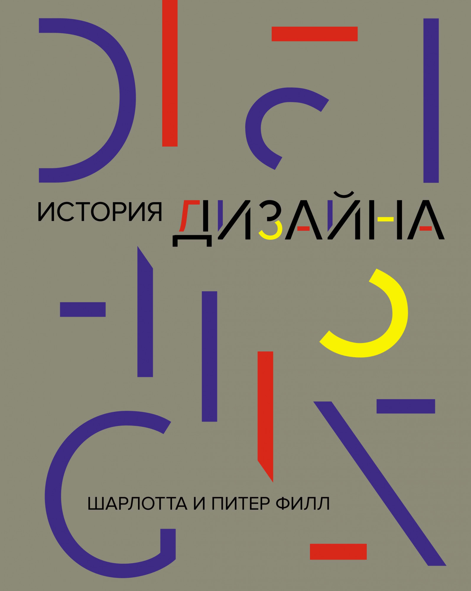 

История дизайна (новое оформление)