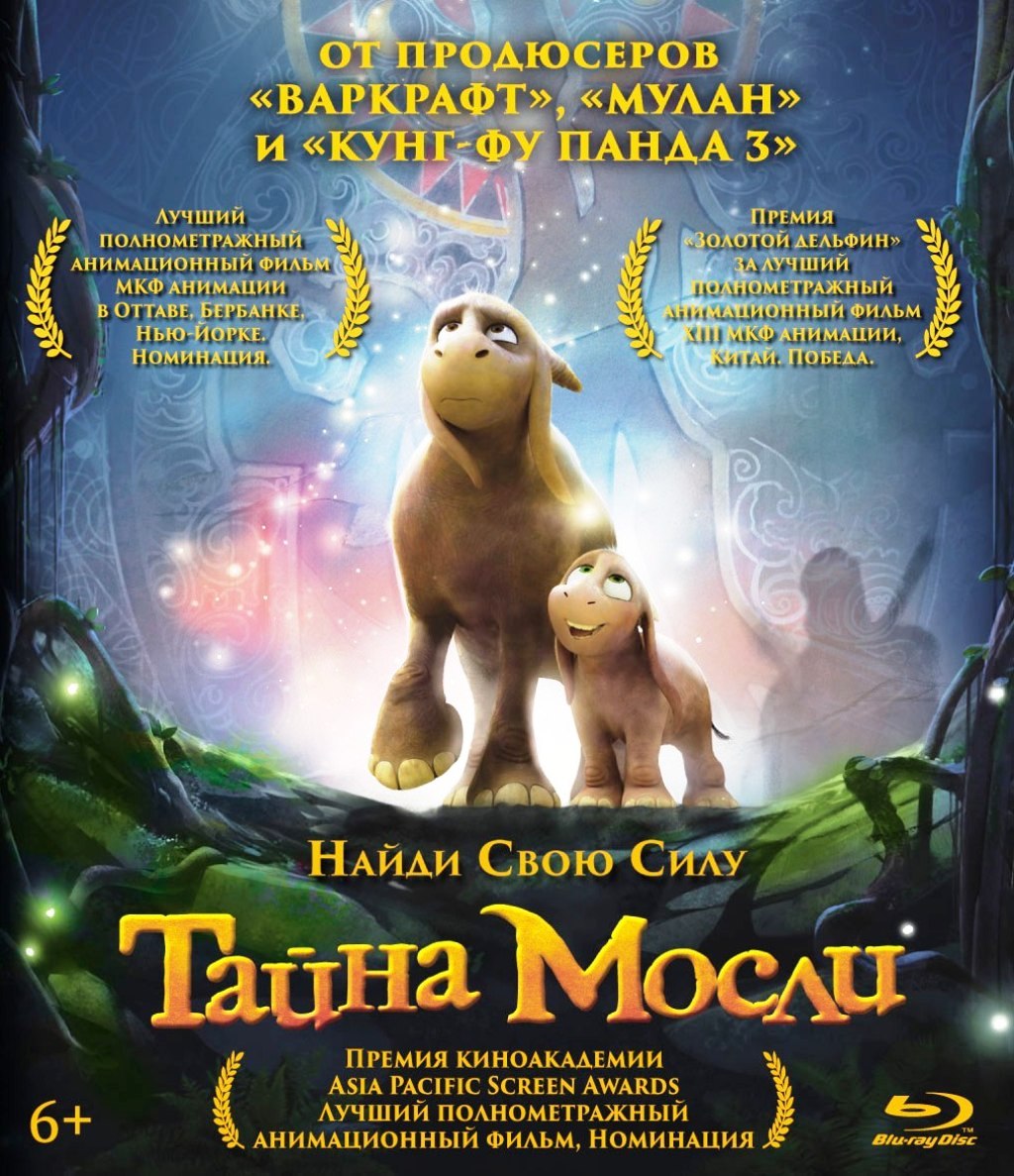 Тайна Мосли (Blu-ray)