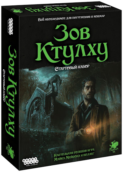 

Настольная игра Зов Ктулху: Стартовый набор