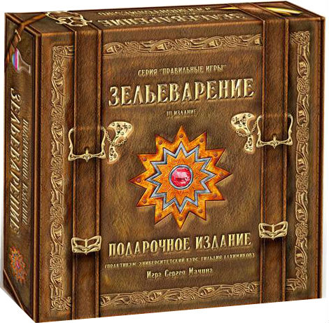 

Настольная игра Зельеварение. Подарочный набор