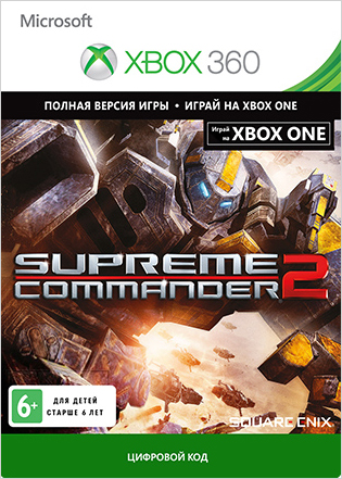 

Supreme Commander 2 [Xbox 360/Xbox One, Цифровая версия] (Цифровая версия)