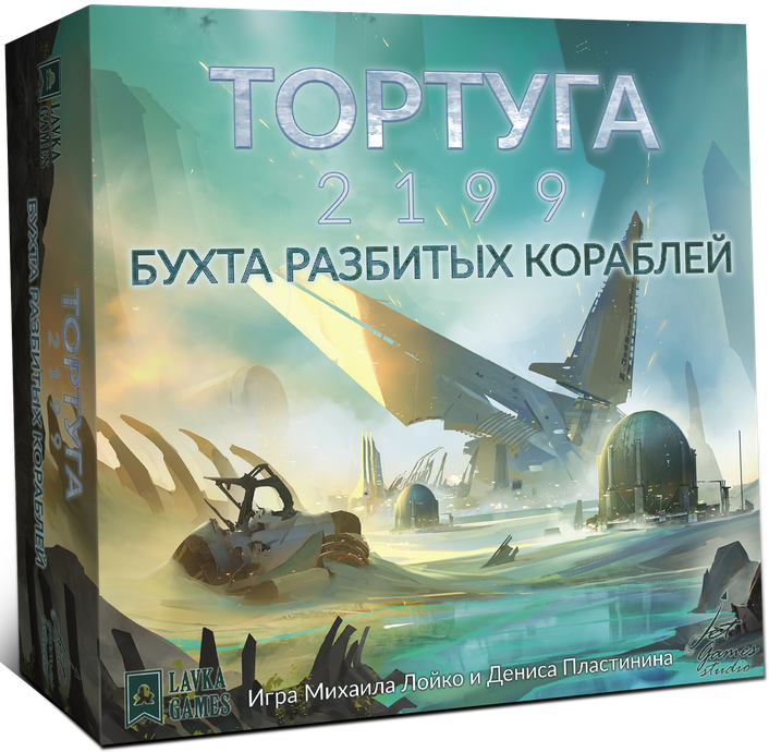 

Настольная игра Тортуга 2199: Бухта разбитых кораблей. Дополнение