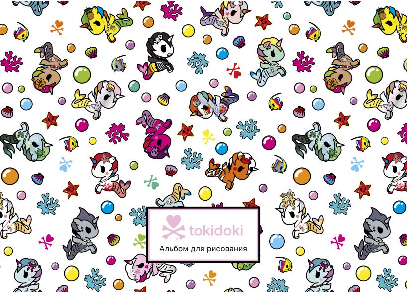 Альбом для рисования Tokidoki Единорожки с заданиями 50 страниц от 1С Интерес