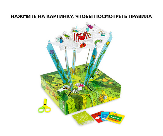 Настольная