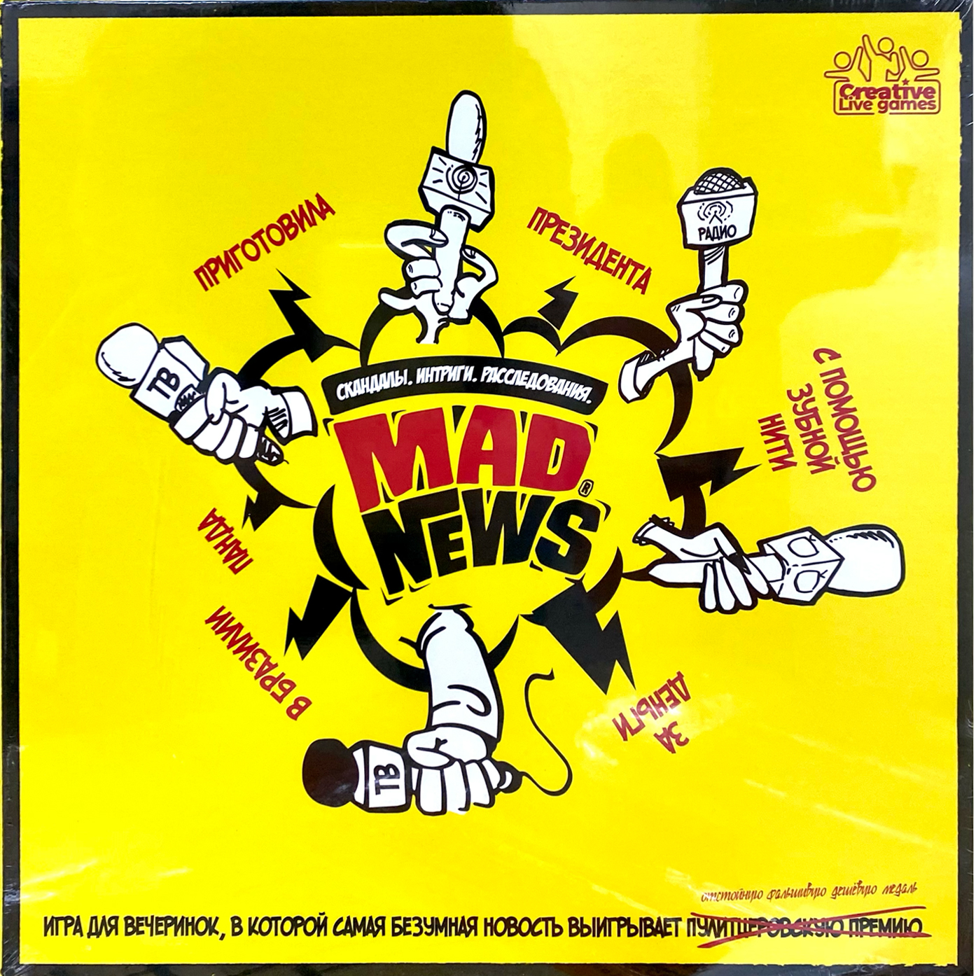 

Настольная игра Mad News