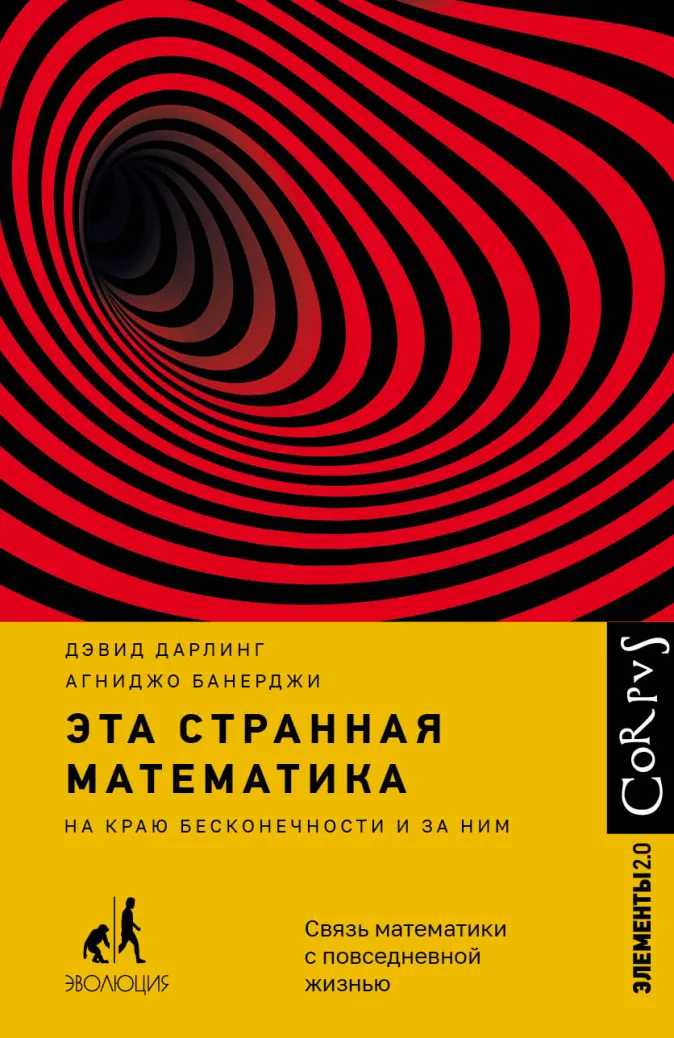 Эта странная математика от 1С Интерес