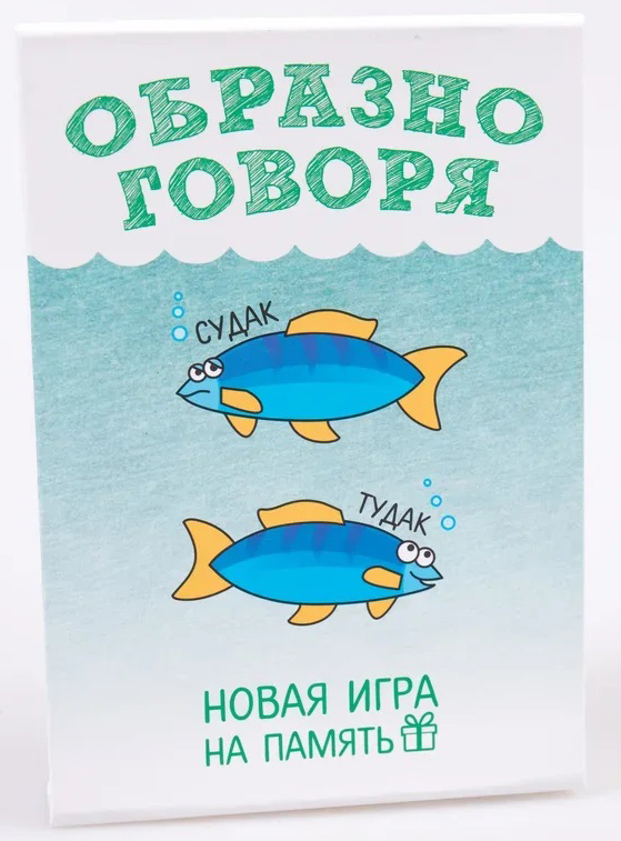 Настольная игра Образно говоря. Новое издание