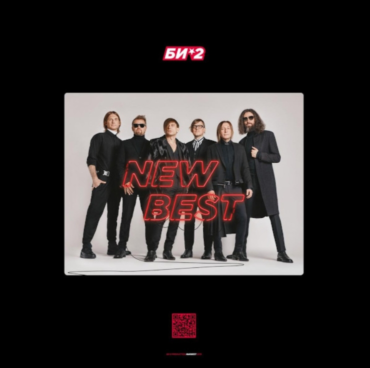 

Би-2 – New Best (2 CD)