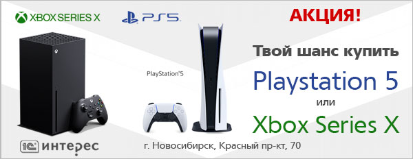 Твой шанс купить Playstation 5 или Xbox SeriesX|S