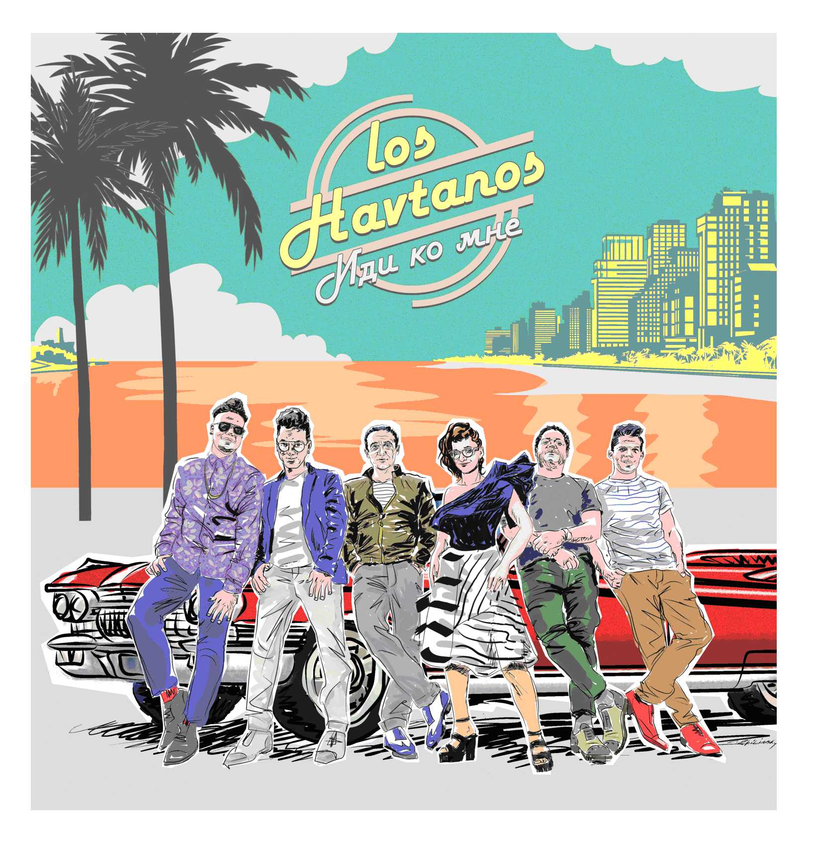 Los Havtanos – Иди ко мне (LP)