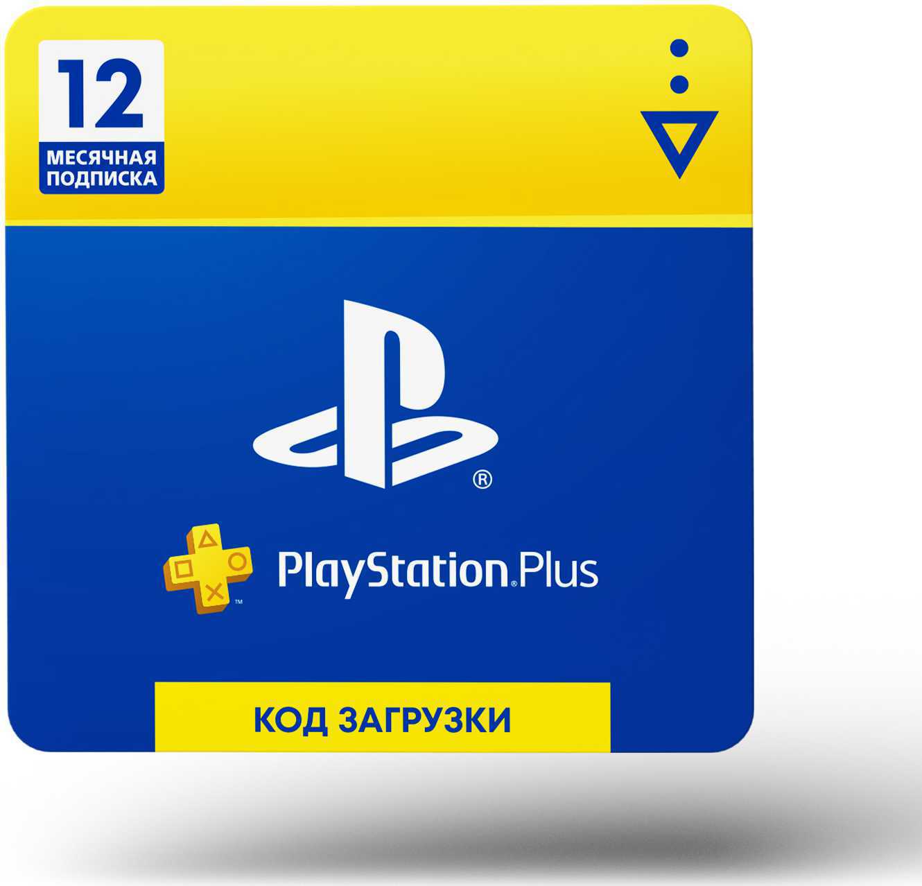 Карта оплаты подписки playstation plus на 12 месяцев цифровая версия