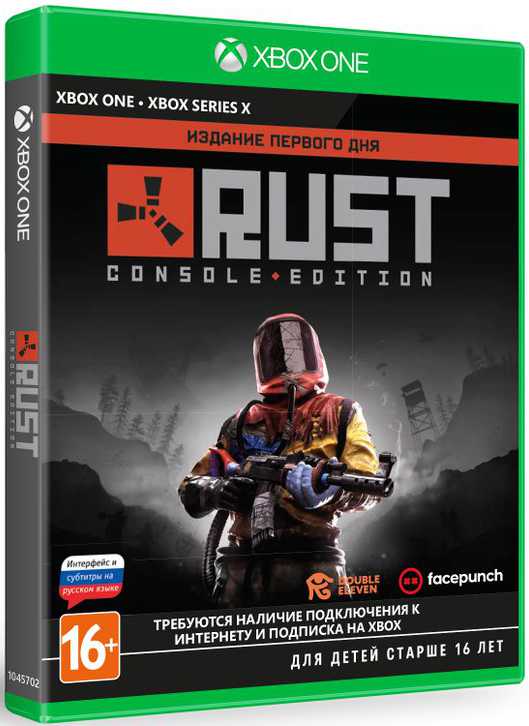 

Rust. Издание первого дня [Xbox]