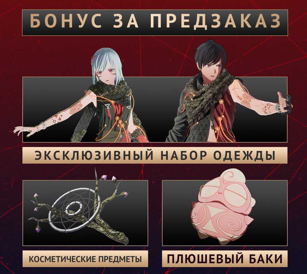 Steam pre order bonus фото 98