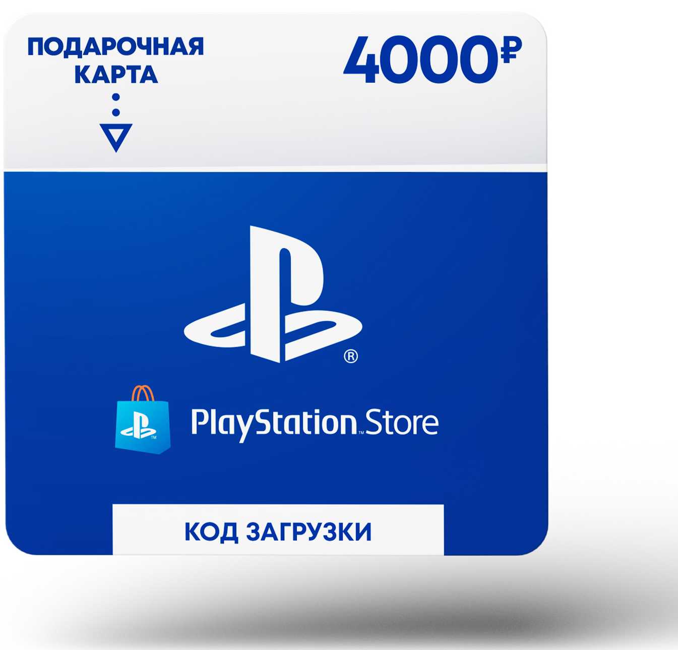

PS Store: Пополнение бумажника (4000 руб.) [Цифровая версия] (Цифровая версия)