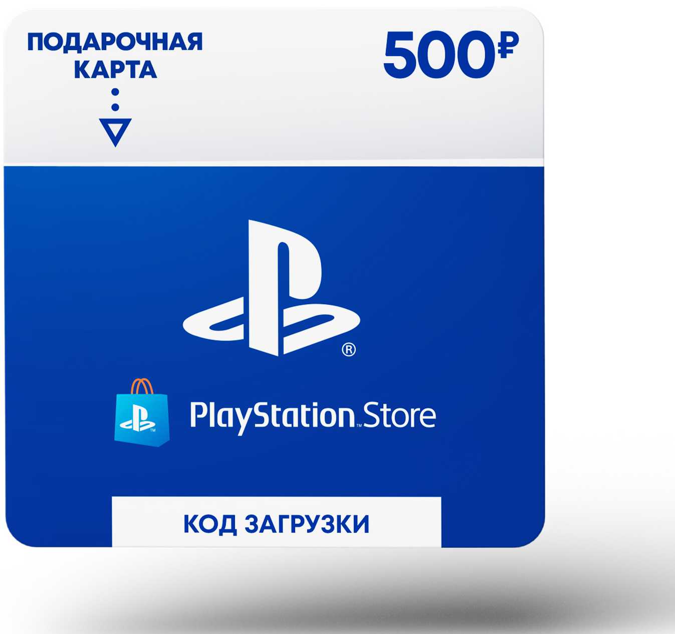 

PS Store: Пополнение бумажника (500 руб.) [Цифровая версия] (Цифровая версия)