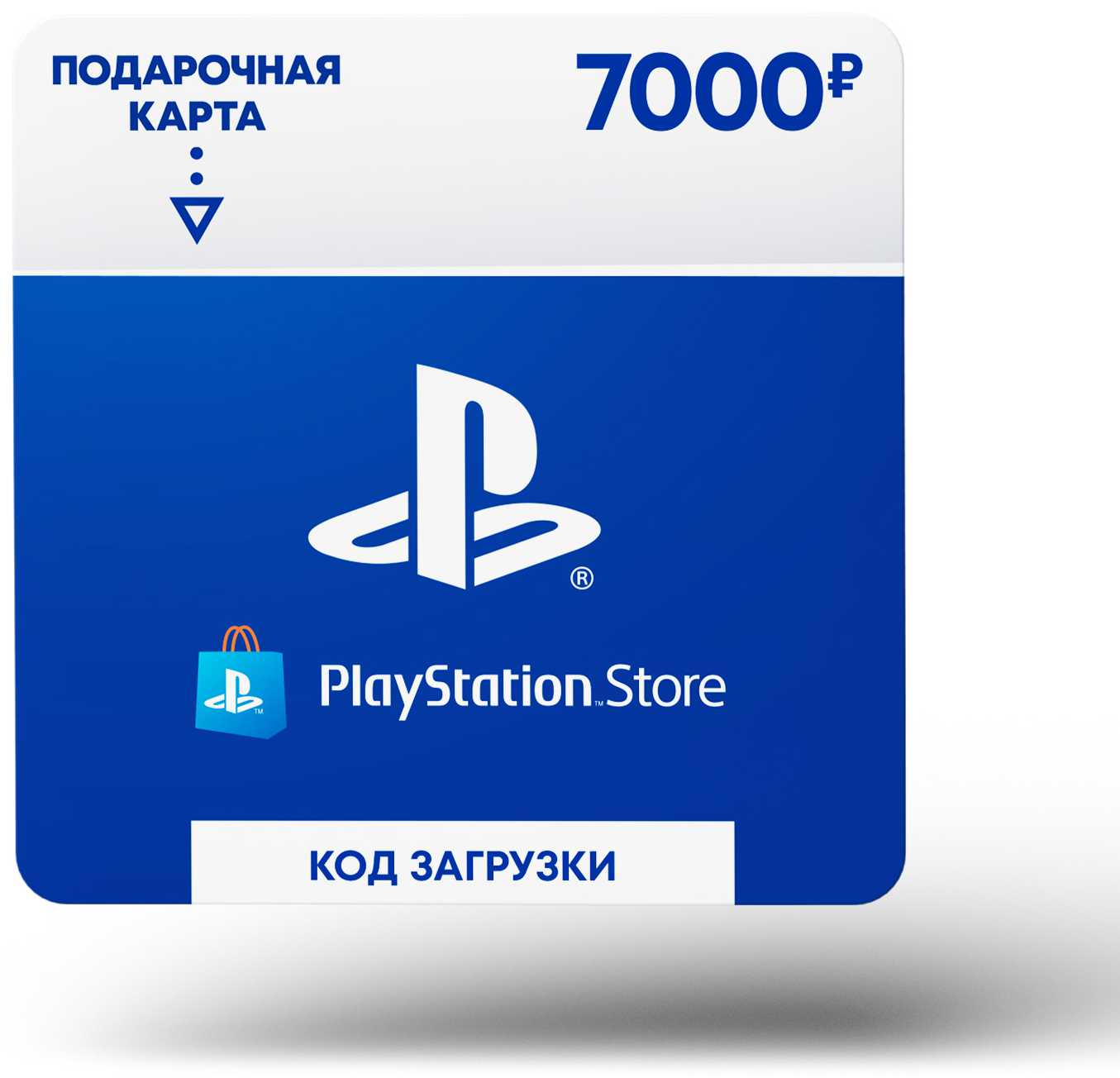 

PS Store: Пополнение бумажника (7000 руб.) [Цифровая версия] (Цифровая версия)