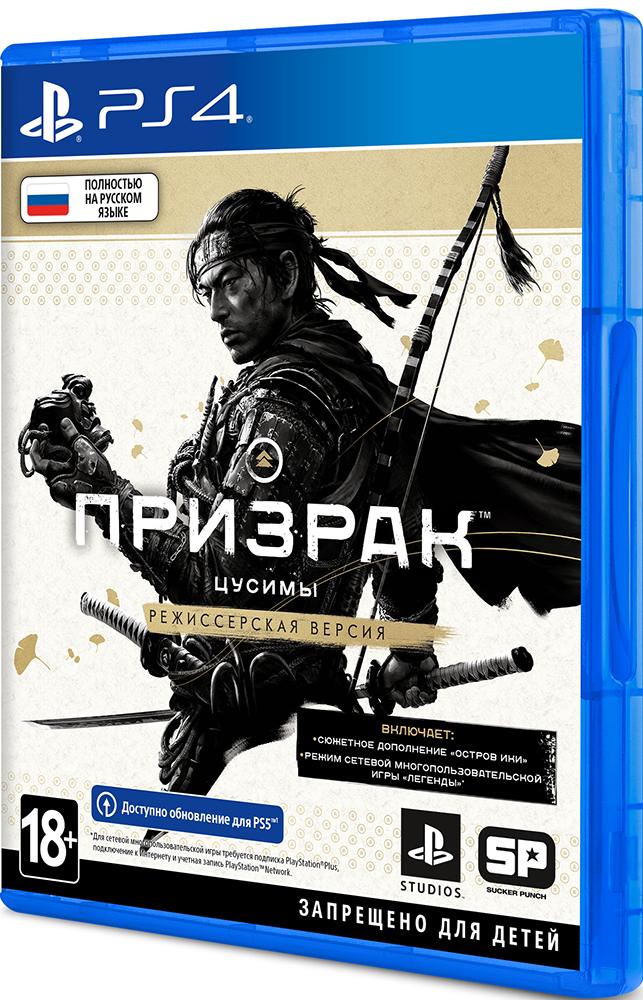 Призрак Цусимы (Ghost of Tsushima): Режиссёрская версия [PS4] цена и фото