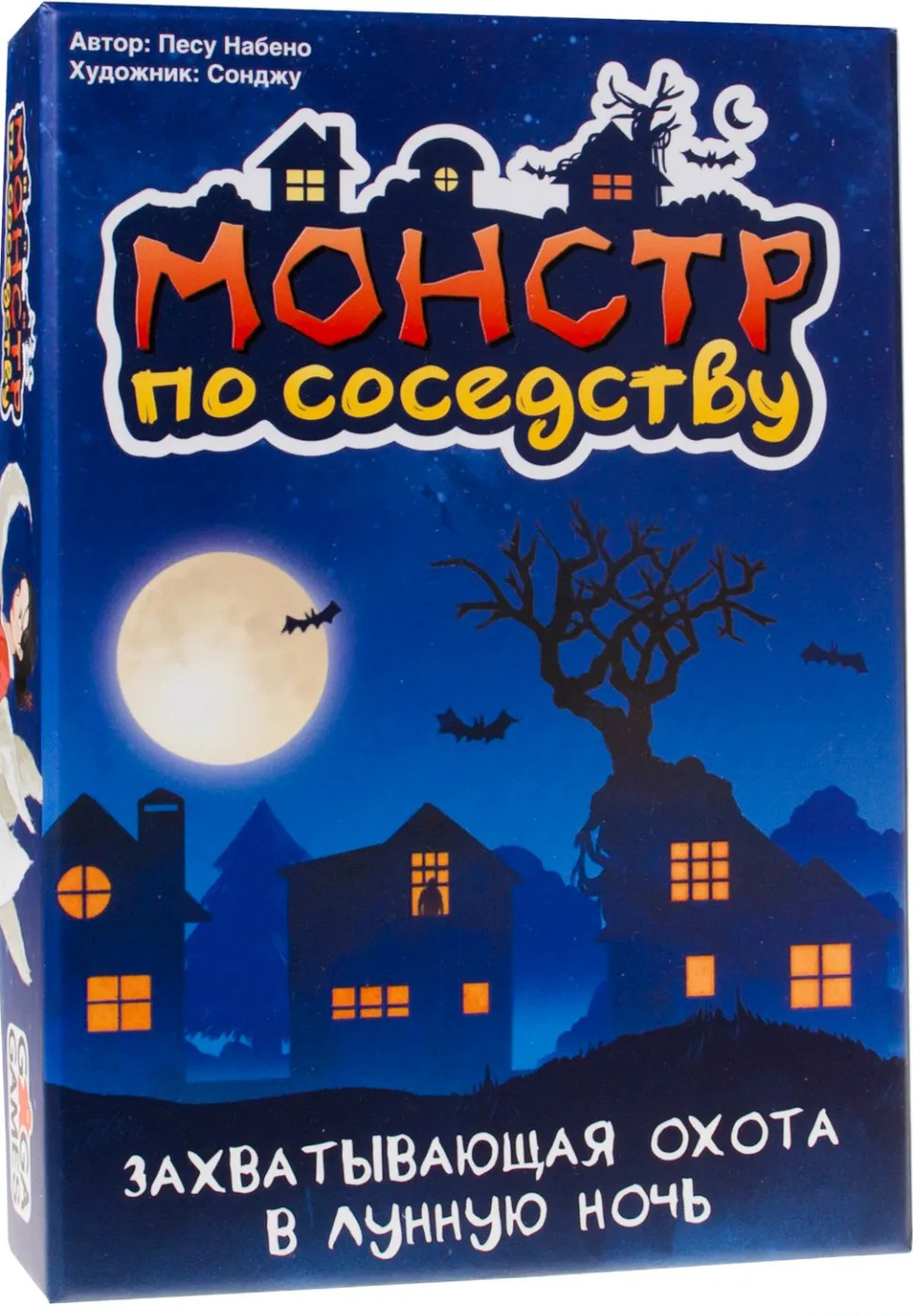 

Настольная игра Монстр по соседству