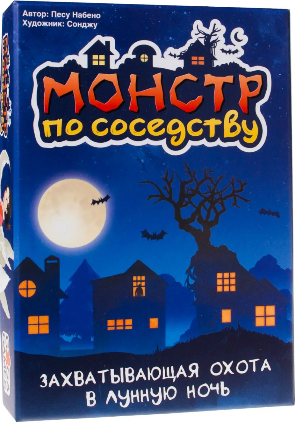 Настольная игра Монстр по соседству