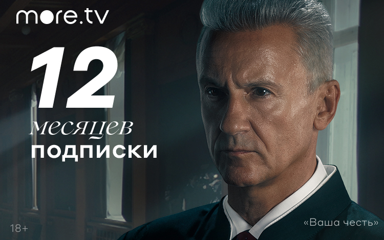 

Онлайн-сервис more.tv (подписка на 12 месяцев) [Цифровая версия] (Цифровая версия)