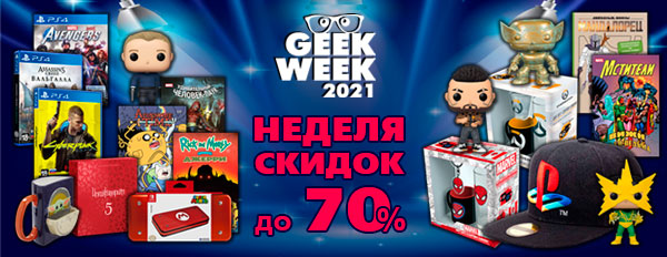 GEEK WEEK 2021