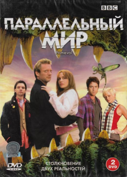 

Параллельный мир. Серии 1-6 (2 DVD)