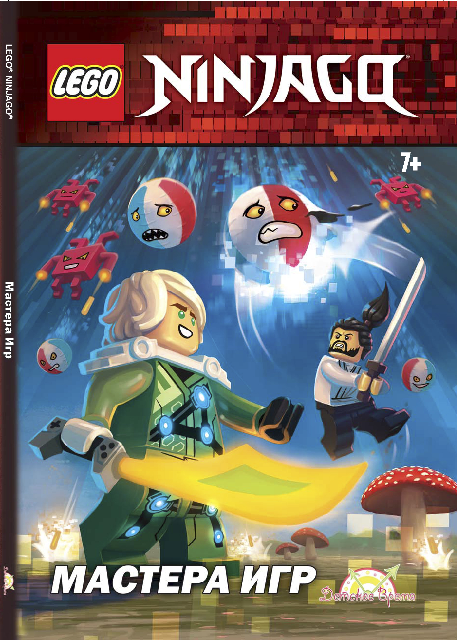 Книга с рассказами и картинками LEGO Ninjago – Мастера Игр