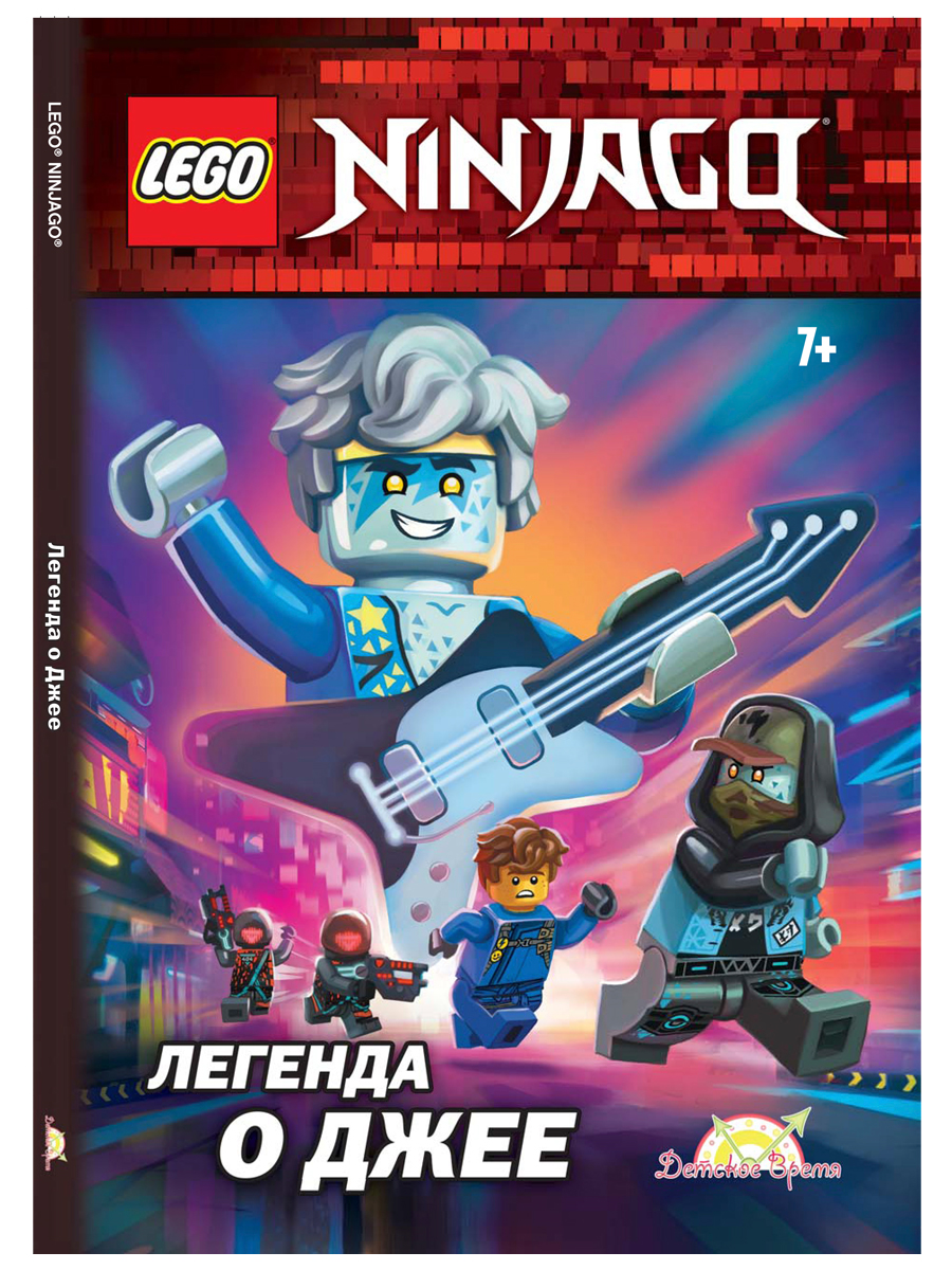 Книга с рассказами и картинками LEGO Ninjago – Легенда о Джее