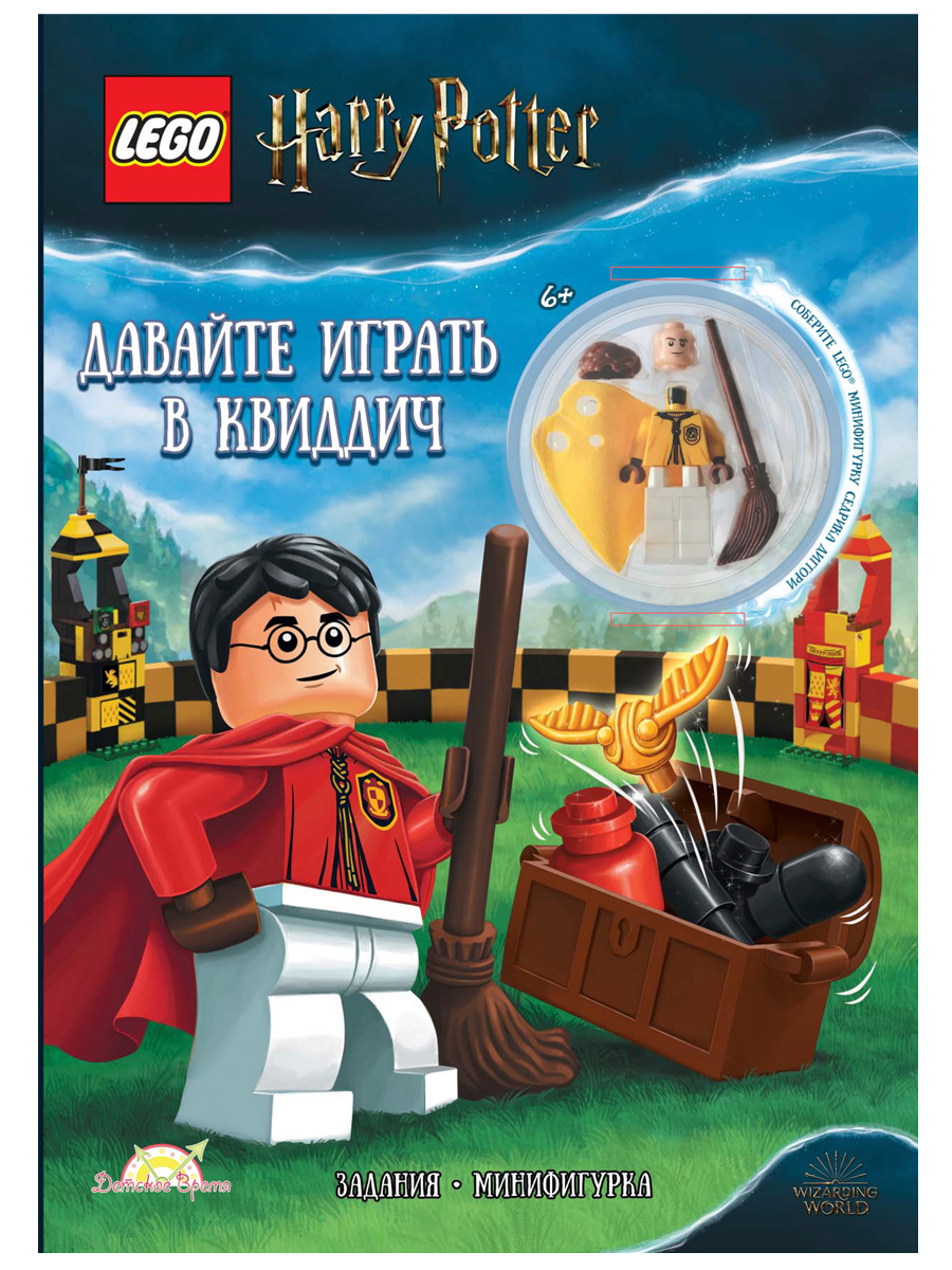

Набор LEGO Harry Potter: Давайте играть в Квиддич (книга+детали)