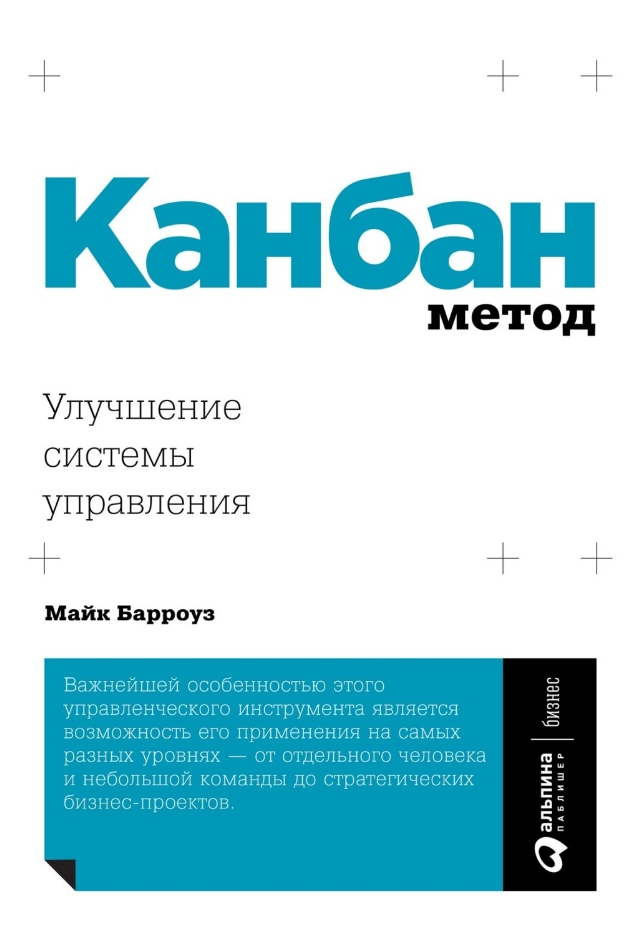 Канбан Метод: Улучшение системы управления от 1С Интерес