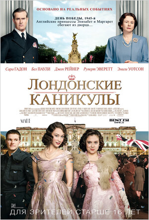 Лондонские каникулы (DVD)