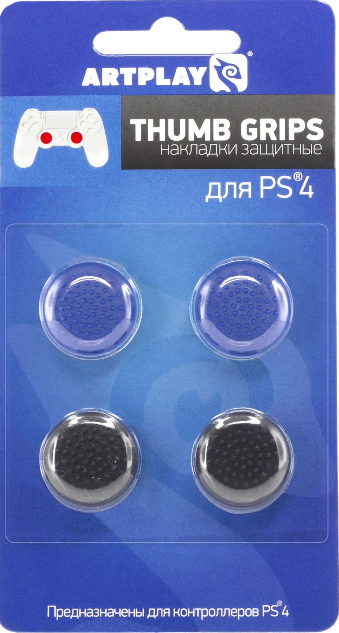 Защитные накладки Artplays Thumb Grips на стики геймпада DualShock 4 для PS4 (4 шт – 2 глубоко-синих, 2 черных)