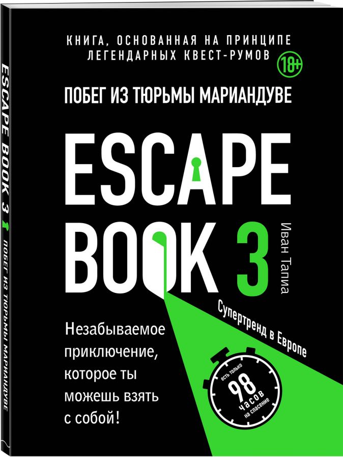 Escape book 3: побег из тюрьмы Мариандуве – Книга, основанная на принципе легендарных квест-румов