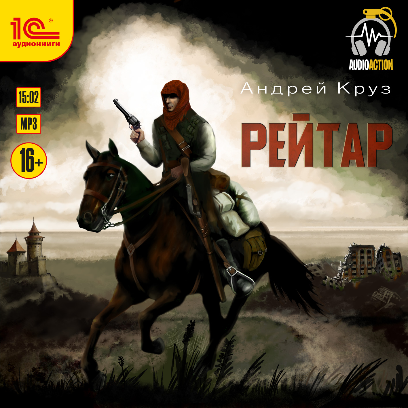 цена Рейтар (цифровая версия) (Цифровая версия)