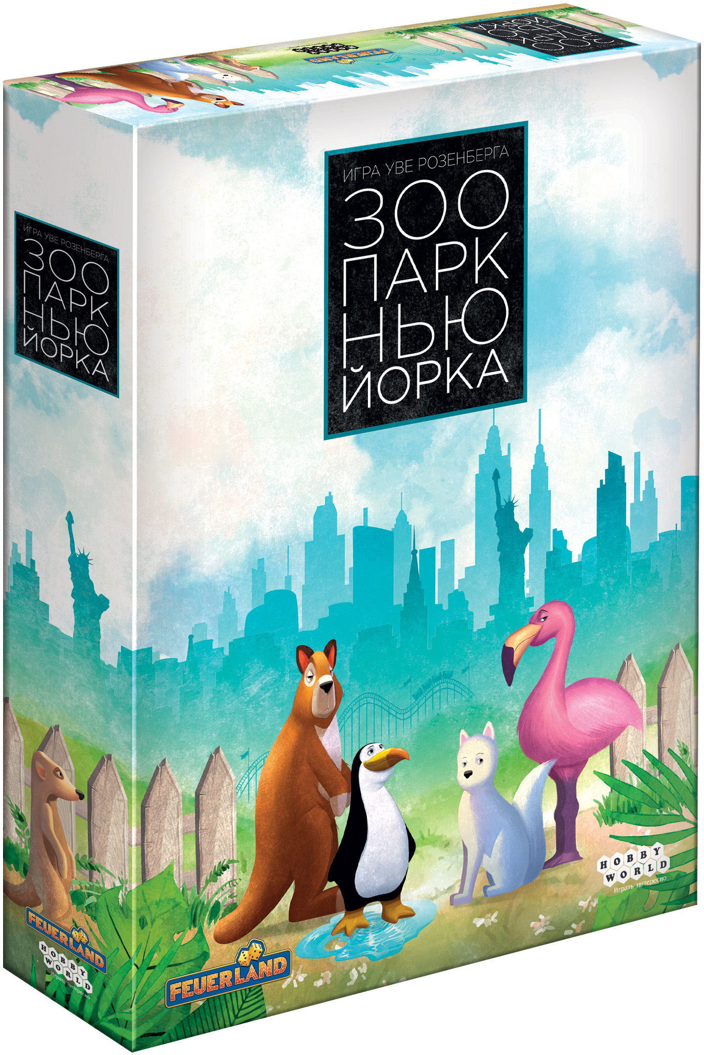 

Зоопарк Нью-Йорка