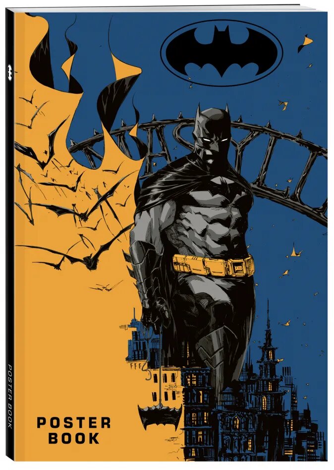 Постербук Бэтмен