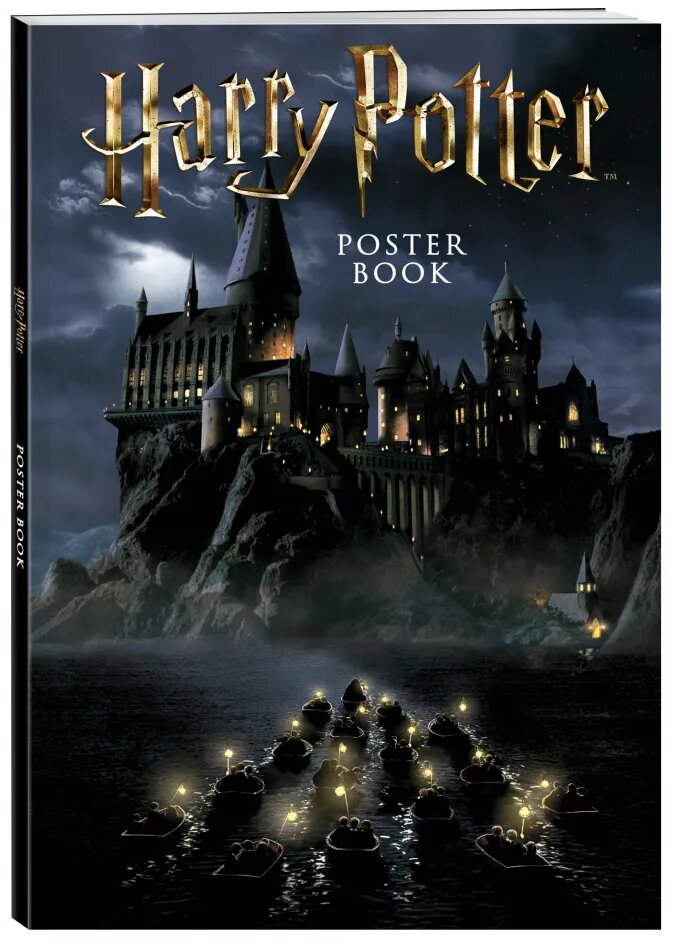 Постербук Гарри Поттер Vol.2: Еще больше волшебных отрывных постеров