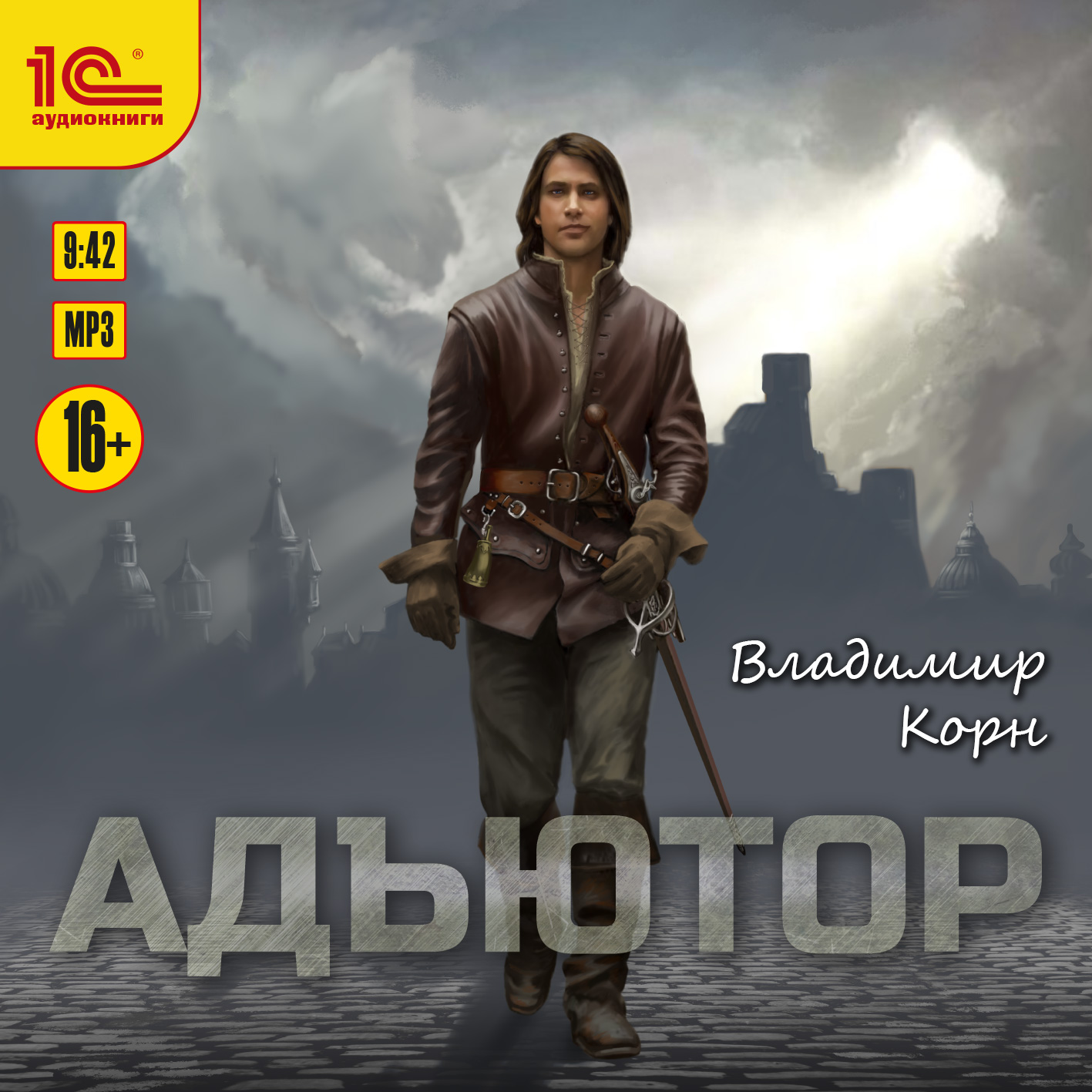 

Адъютор (цифровая версия) (Цифровая версия)