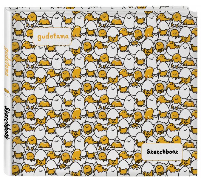 

Скетчбук Gudetama: Ленивый желток