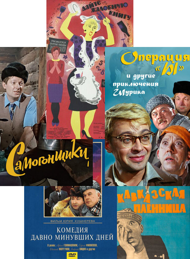 Сборник советских комедий (5 DVD)