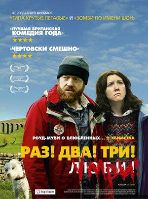 цена Раз! Два! Три! Умри! (DVD)