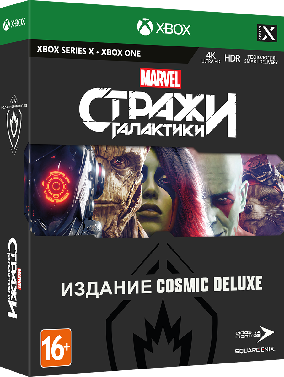 

Стражи Галактики Marvel. Издание Cosmic Deluxe [Xbox]