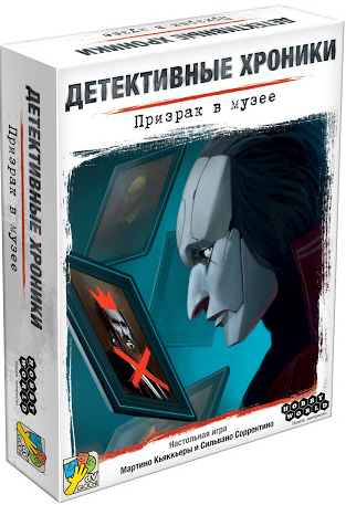 

Настольная игра Детективные хроники: Призрак в музее