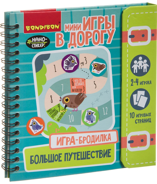 цена Настольная игра-бродилка Большое путешествие