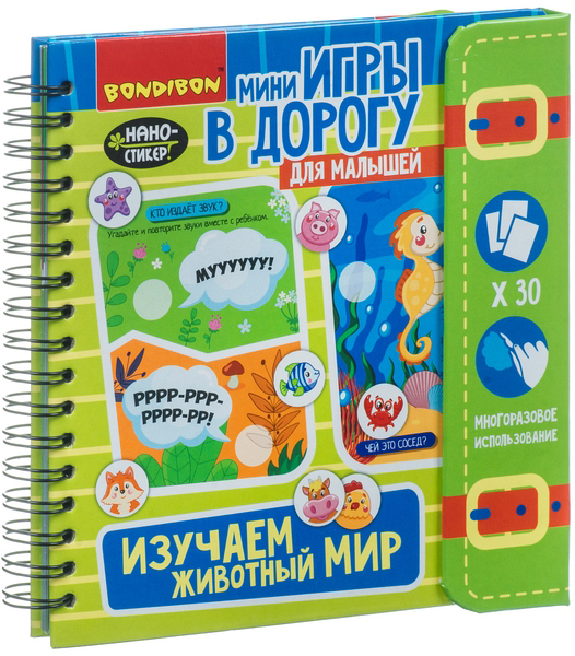 цена Настольная игра Малышам: Изучаем животный мир