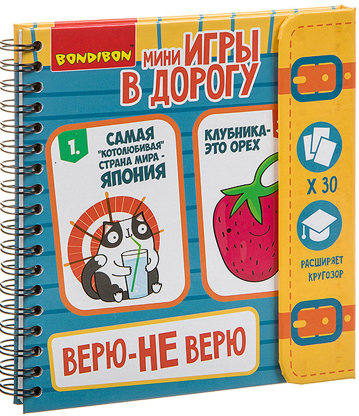 Настольная игра Верю – Не верю